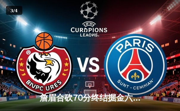 詹眉合砍70分终结掘金六连胜，湖人末节逆转锁定季后赛关键卡位战 - 3